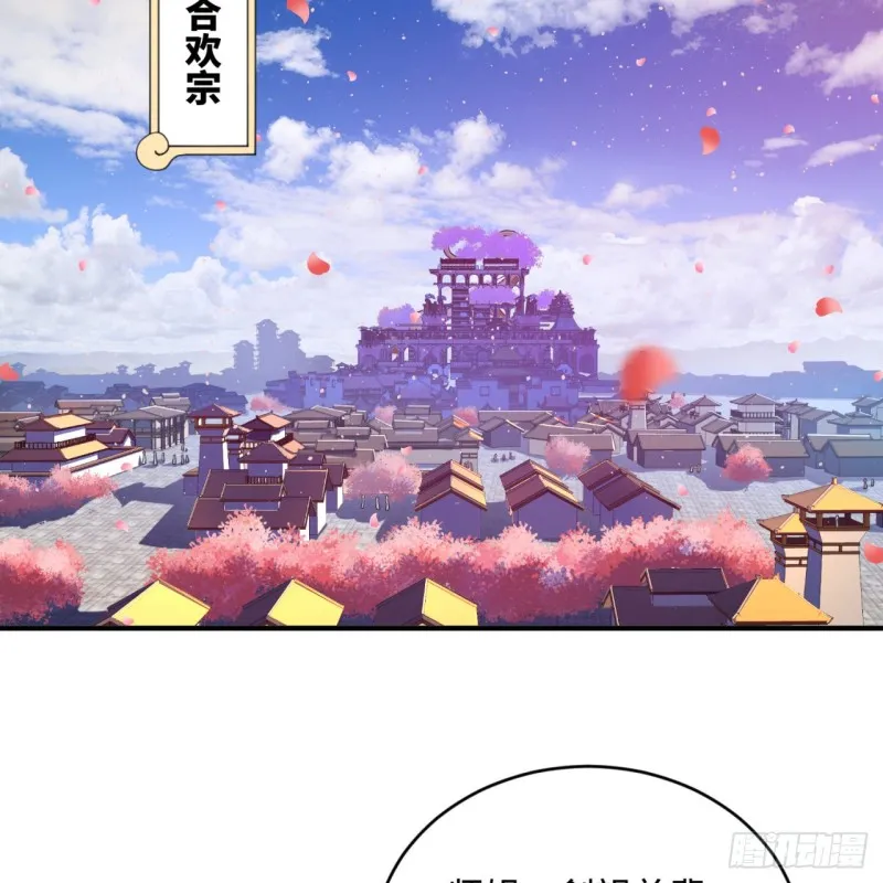 189回 你把我师尊藏哪儿了？ 第24页