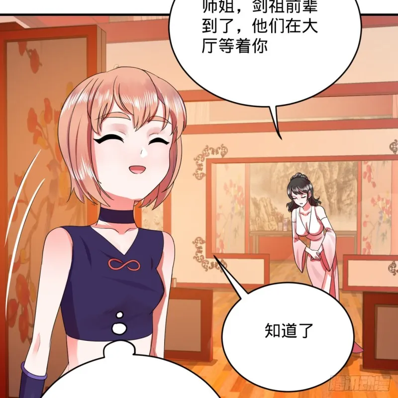 189回 你把我师尊藏哪儿了？ 第25页