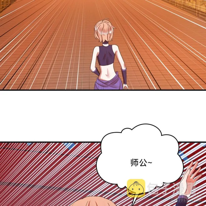 189回 你把我师尊藏哪儿了？ 第27页