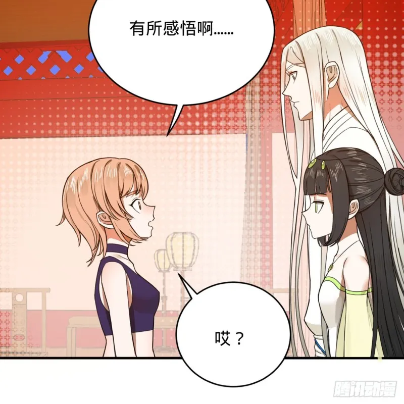 189回 你把我师尊藏哪儿了？ 第36页