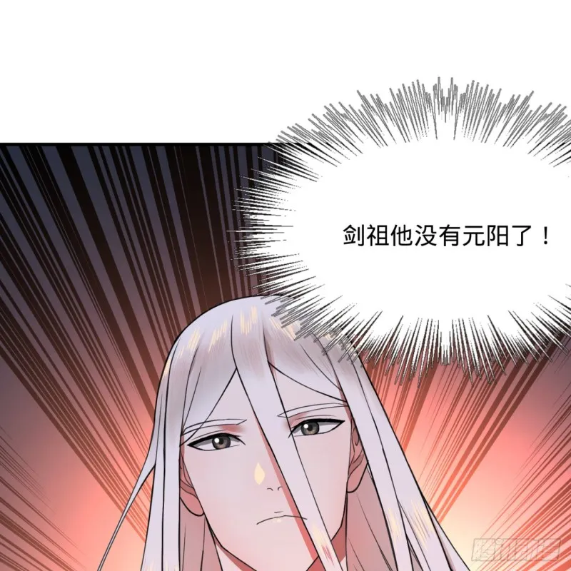 189回 你把我师尊藏哪儿了？ 第37页