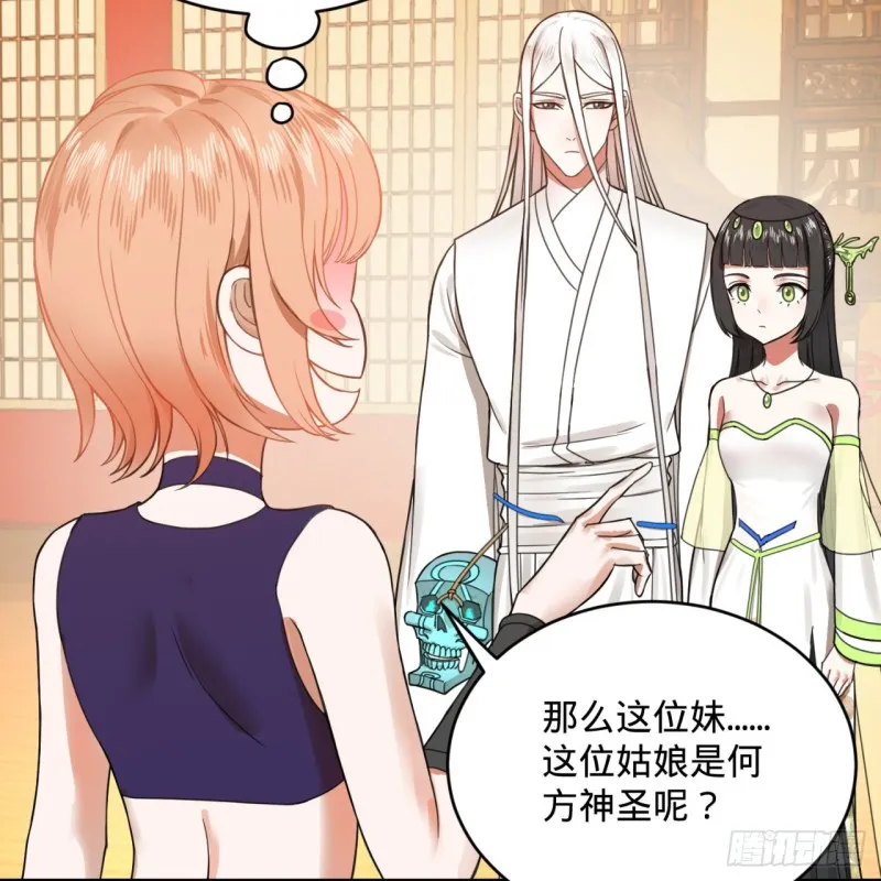 189回 你把我师尊藏哪儿了？ 第40页