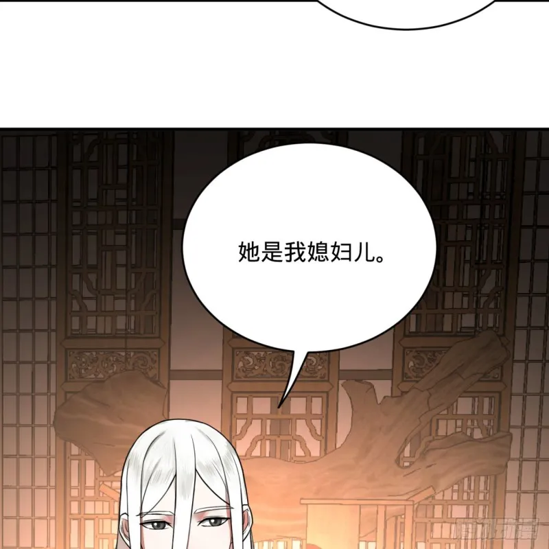 189回 你把我师尊藏哪儿了？ 第41页