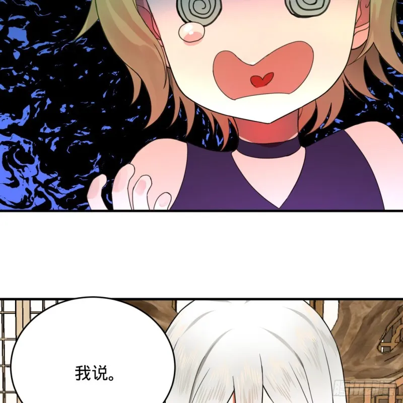 189回 你把我师尊藏哪儿了？ 第44页