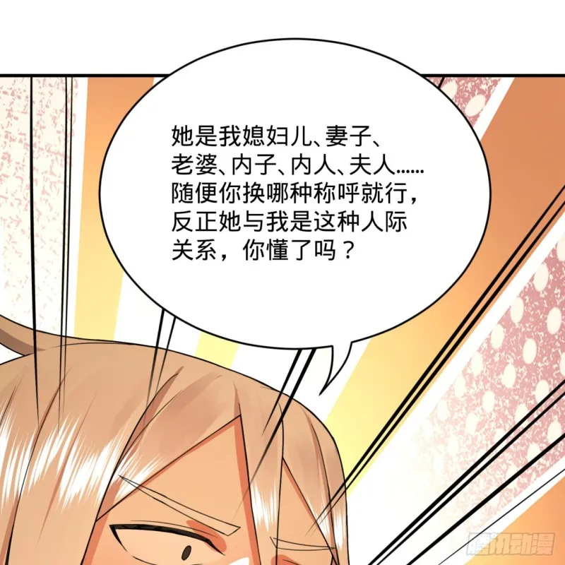 189回 你把我师尊藏哪儿了？ 第46页