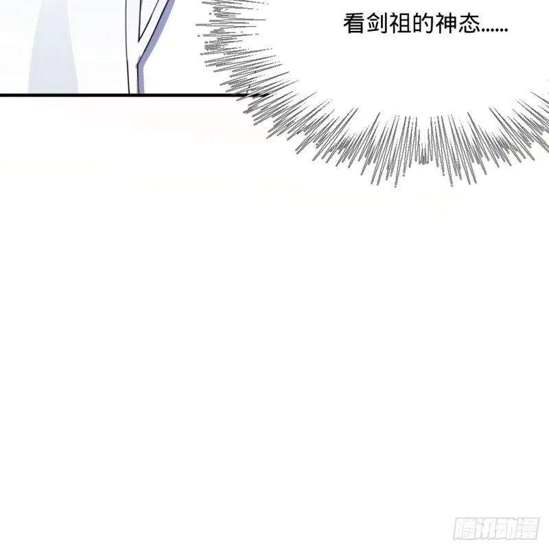 189回 你把我师尊藏哪儿了？ 第58页