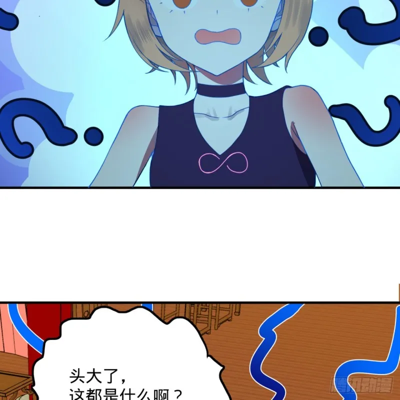 189回 你把我师尊藏哪儿了？ 第60页