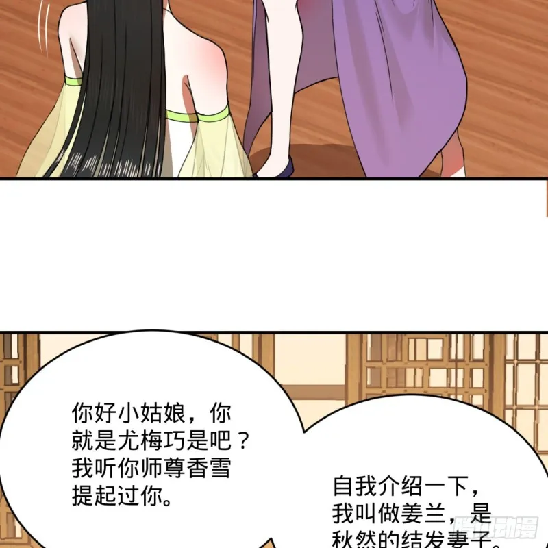 189回 你把我师尊藏哪儿了？ 第62页