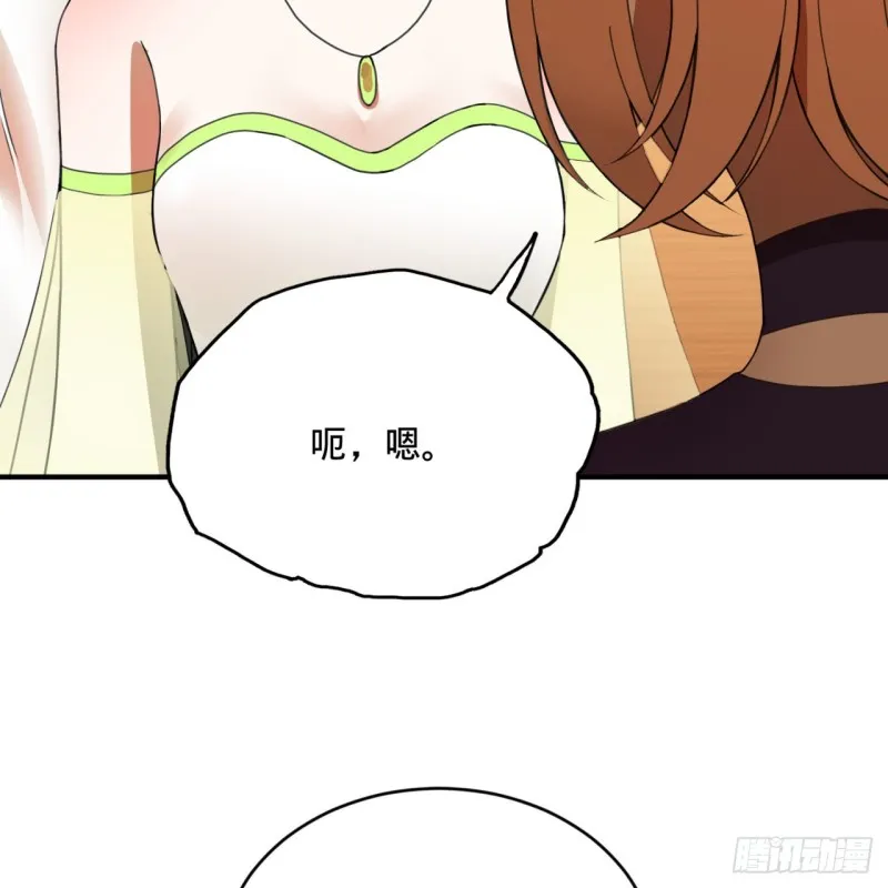 189回 你把我师尊藏哪儿了？ 第64页