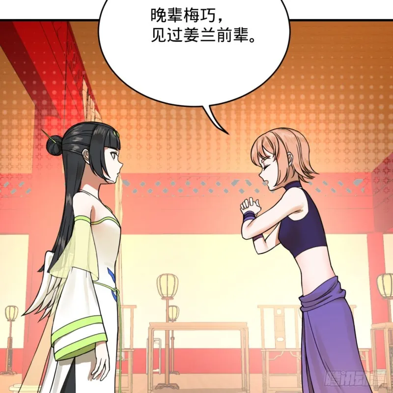 189回 你把我师尊藏哪儿了？ 第65页