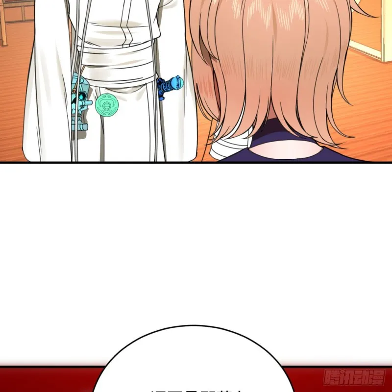 189回 你把我师尊藏哪儿了？ 第70页