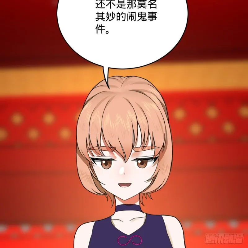 189回 你把我师尊藏哪儿了？ 第71页