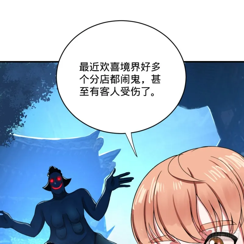 189回 你把我师尊藏哪儿了？ 第73页