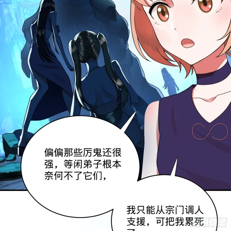 189回 你把我师尊藏哪儿了？ 第74页