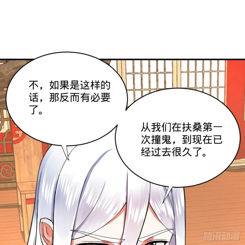 189回 你把我师尊藏哪儿了？ 第77页