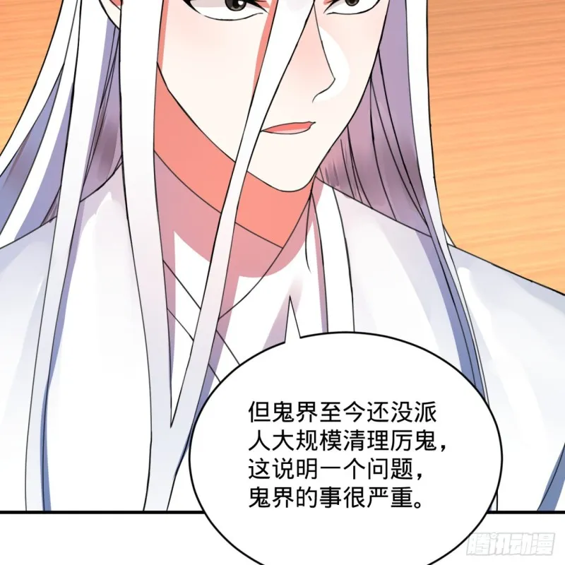 189回 你把我师尊藏哪儿了？ 第78页