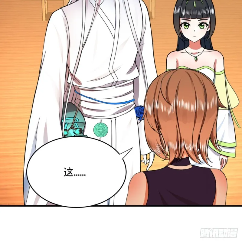189回 你把我师尊藏哪儿了？ 第81页