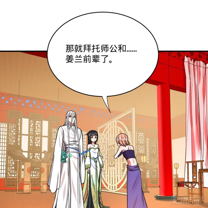 189回 你把我师尊藏哪儿了？ 第82页