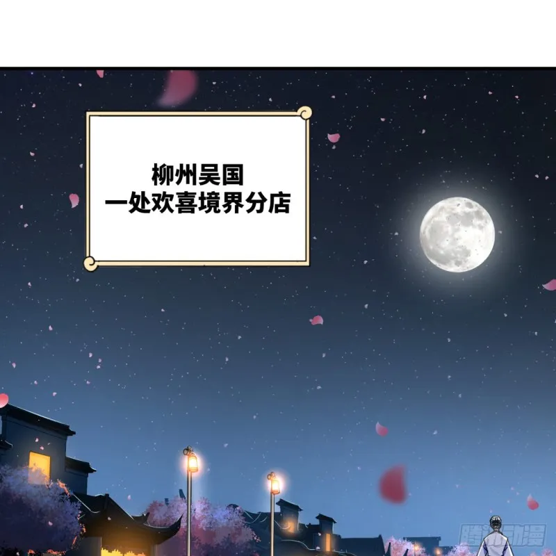 189回 你把我师尊藏哪儿了？ 第84页