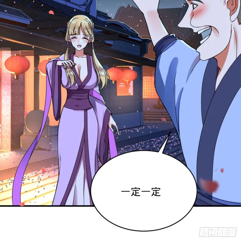 189回 你把我师尊藏哪儿了？ 第86页