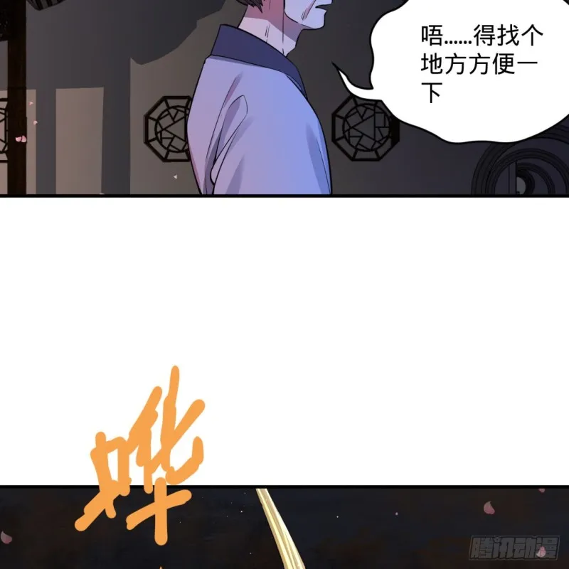 189回 你把我师尊藏哪儿了？ 第89页