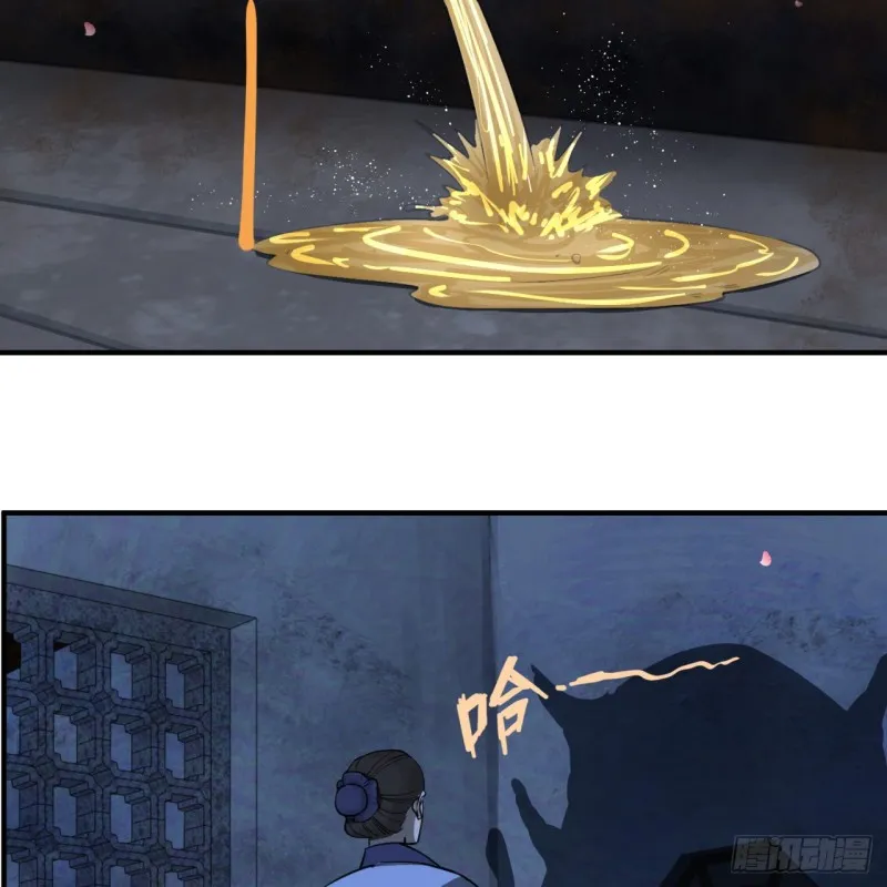 189回 你把我师尊藏哪儿了？ 第90页