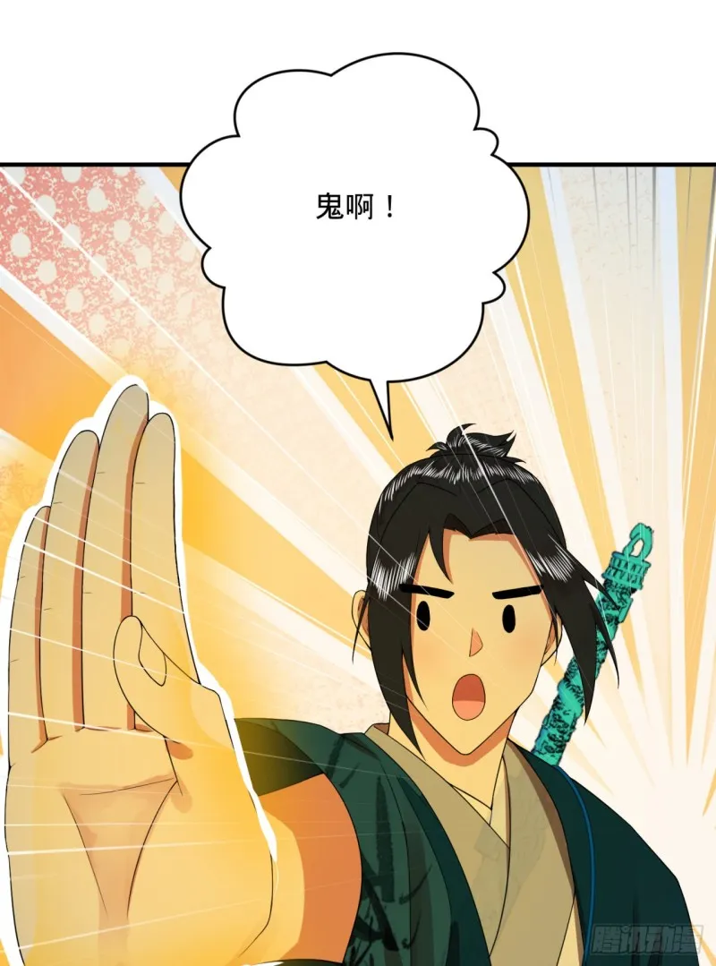 189回 你把我师尊藏哪儿了？ 第101页