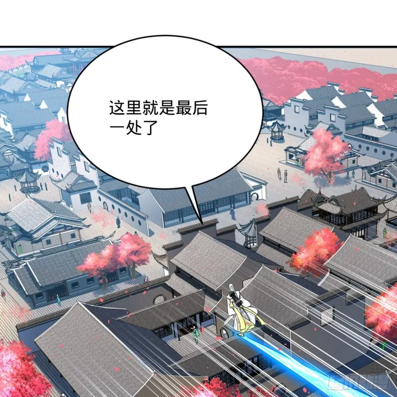 190回 魔怪？ 第3页