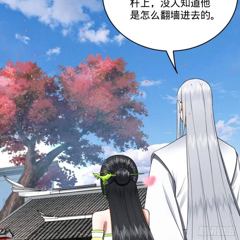 190回 魔怪？ 第6页