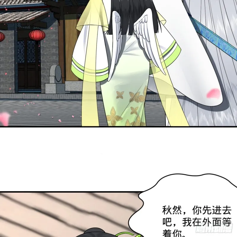 190回 魔怪？ 第7页