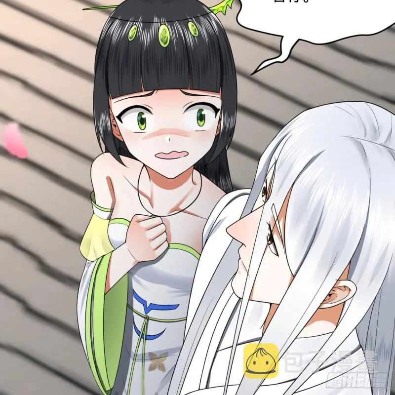 190回 魔怪？ 第8页