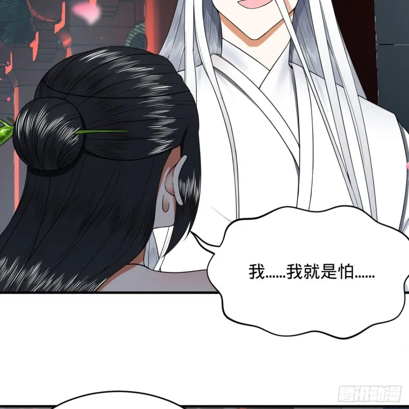 190回 魔怪？ 第10页