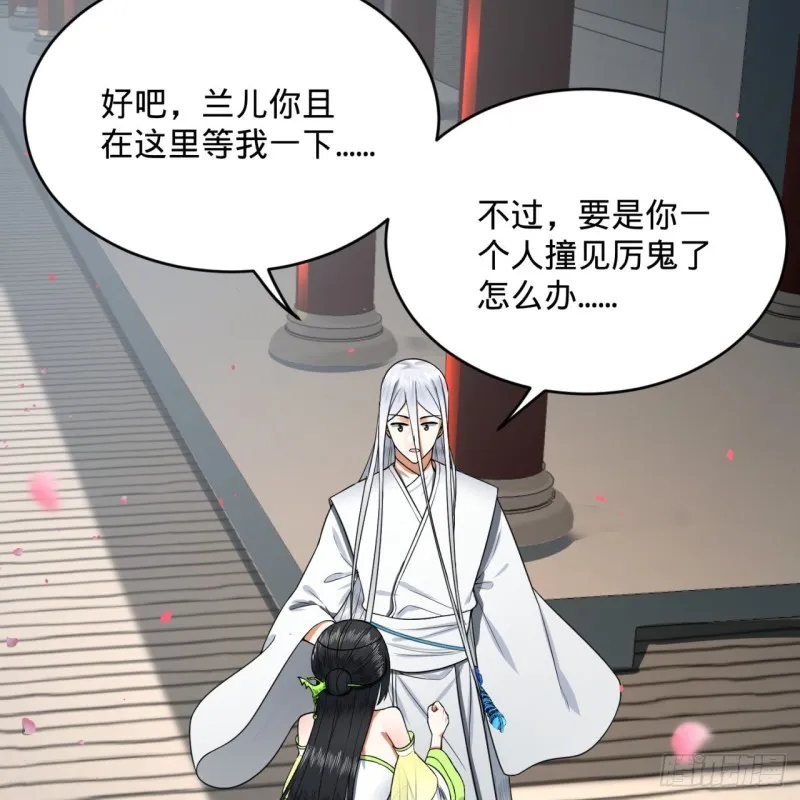 190回 魔怪？ 第11页
