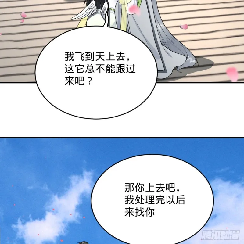 190回 魔怪？ 第12页