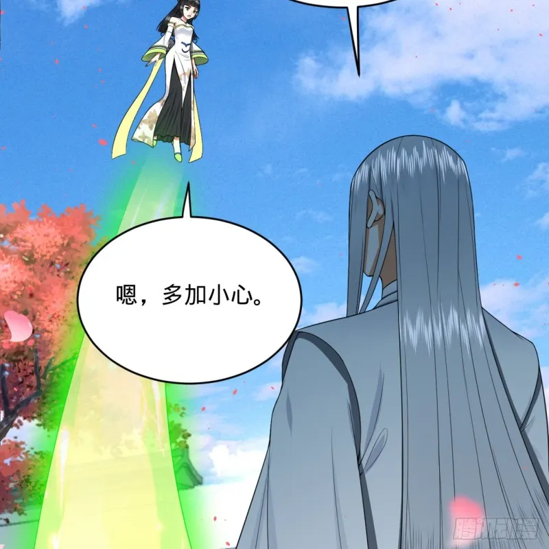 190回 魔怪？ 第13页