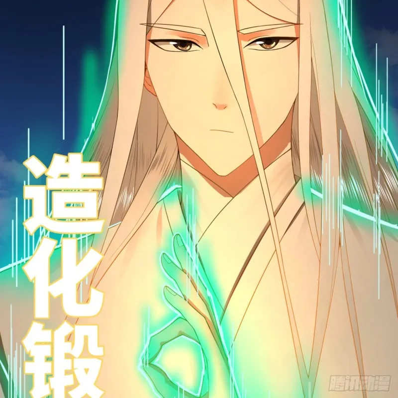 190回 魔怪？ 第15页