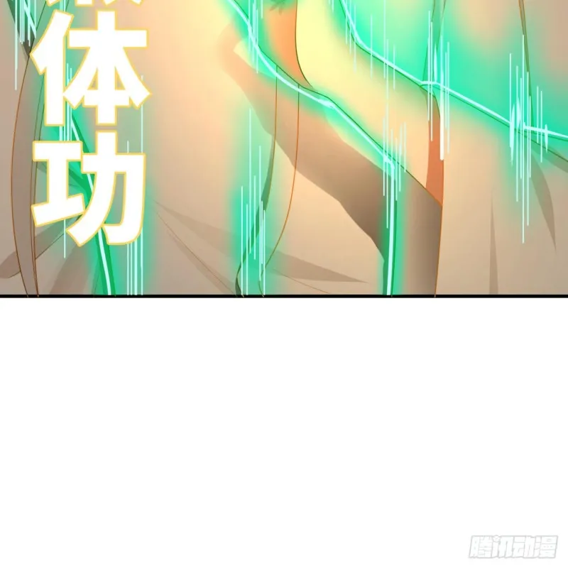 190回 魔怪？ 第16页
