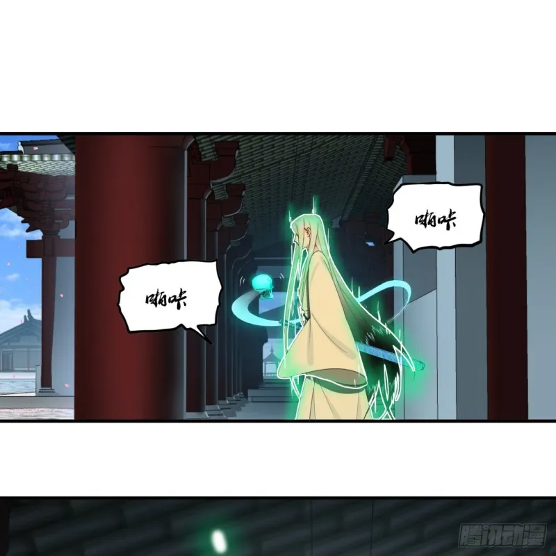 190回 魔怪？ 第17页