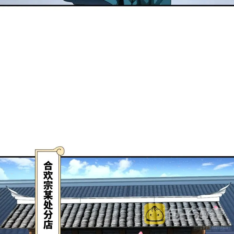 190回 魔怪？ 第20页