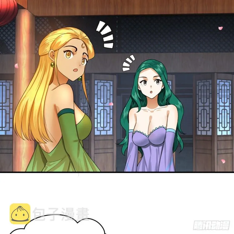 190回 魔怪？ 第22页