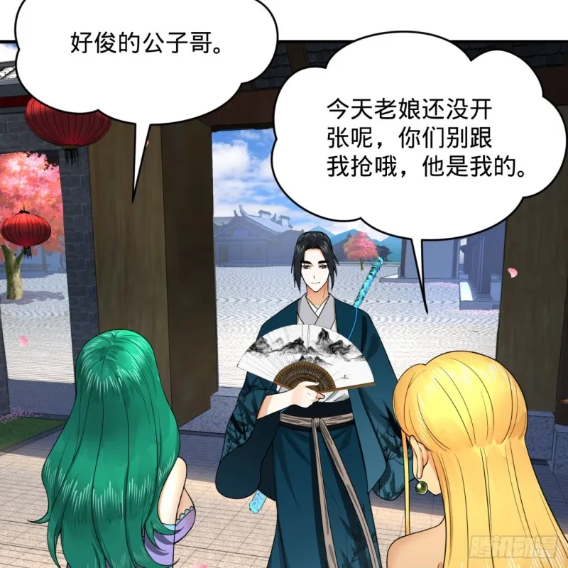 190回 魔怪？ 第23页
