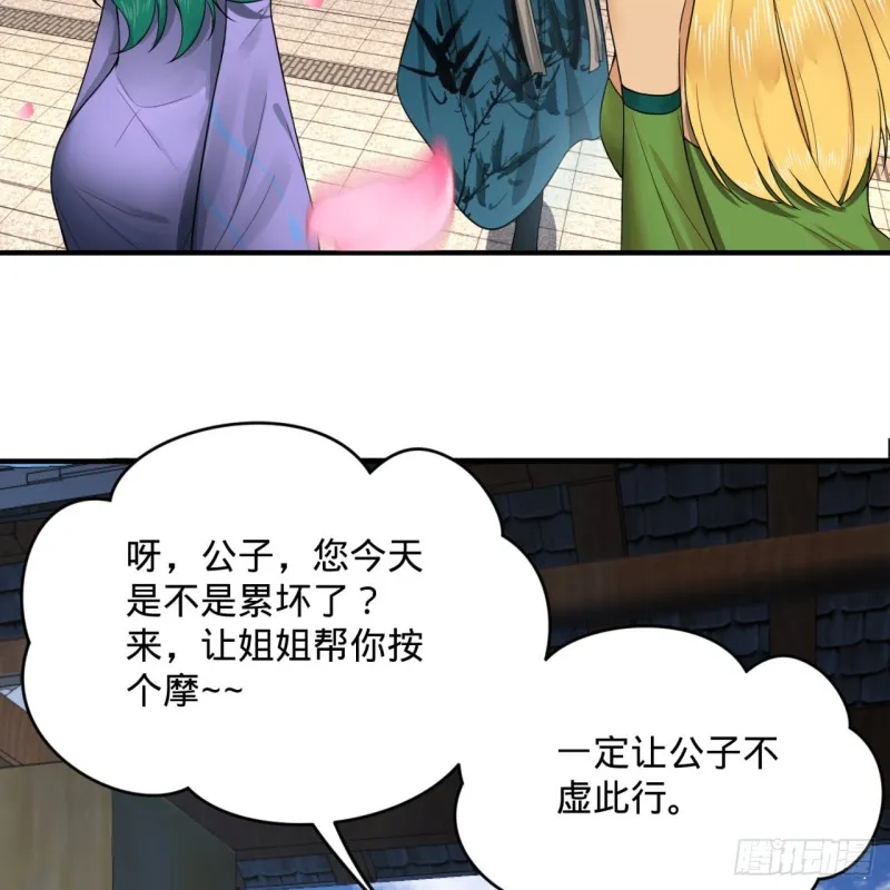 190回 魔怪？ 第24页