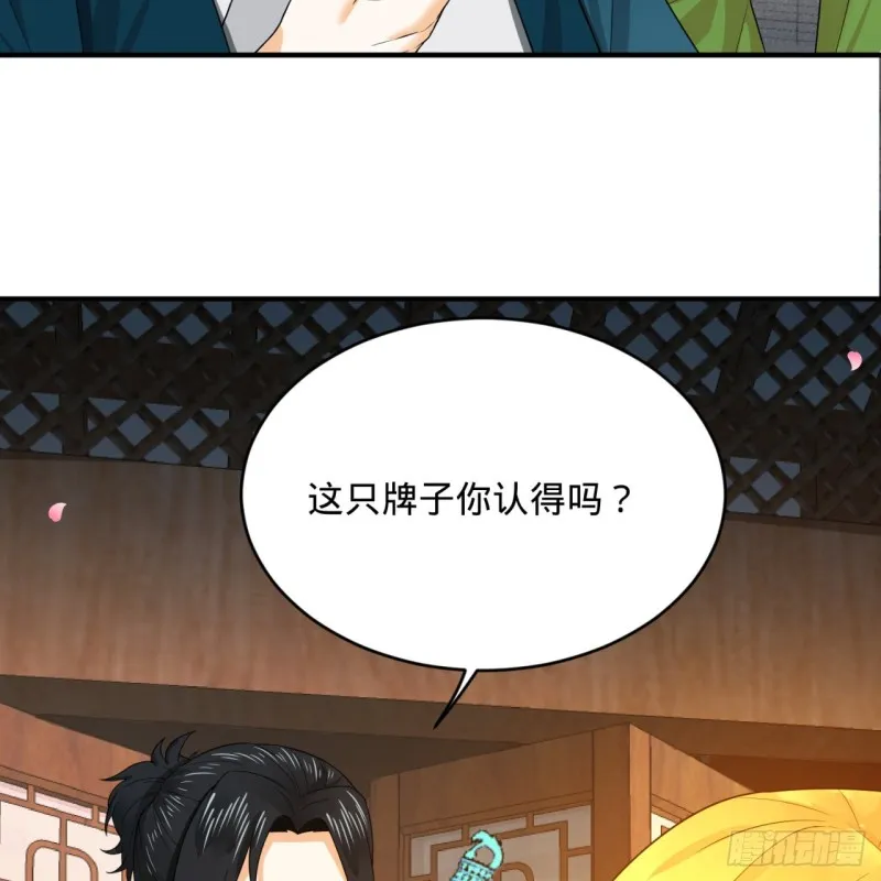 190回 魔怪？ 第26页