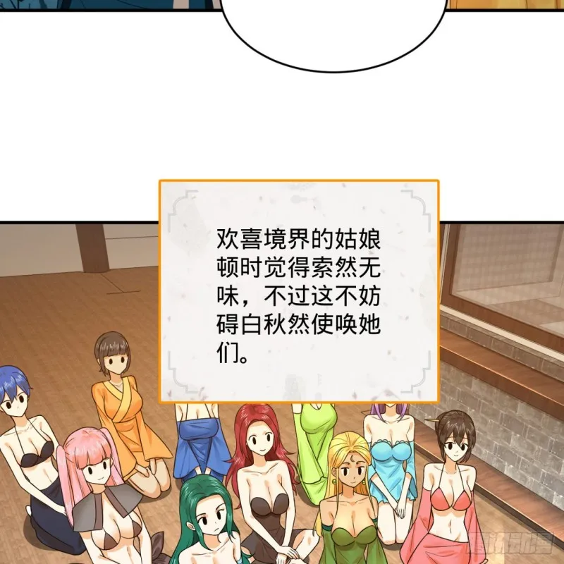 190回 魔怪？ 第28页