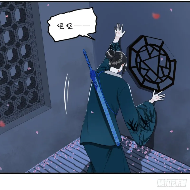 190回 魔怪？ 第33页