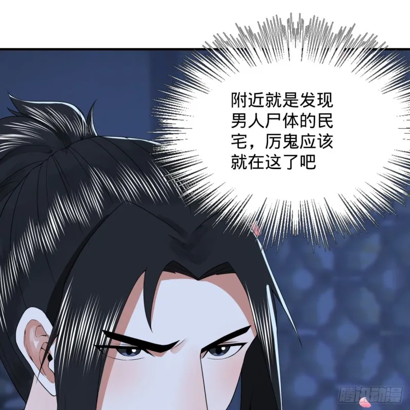 190回 魔怪？ 第34页