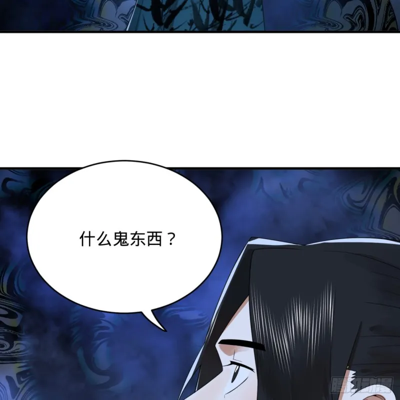 190回 魔怪？ 第37页