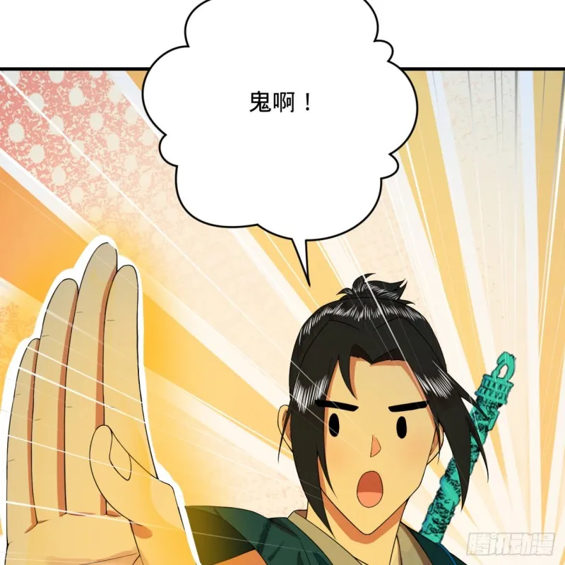 190回 魔怪？ 第42页
