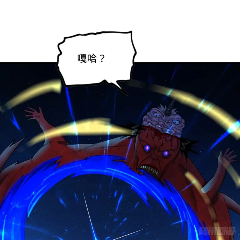 190回 魔怪？ 第45页