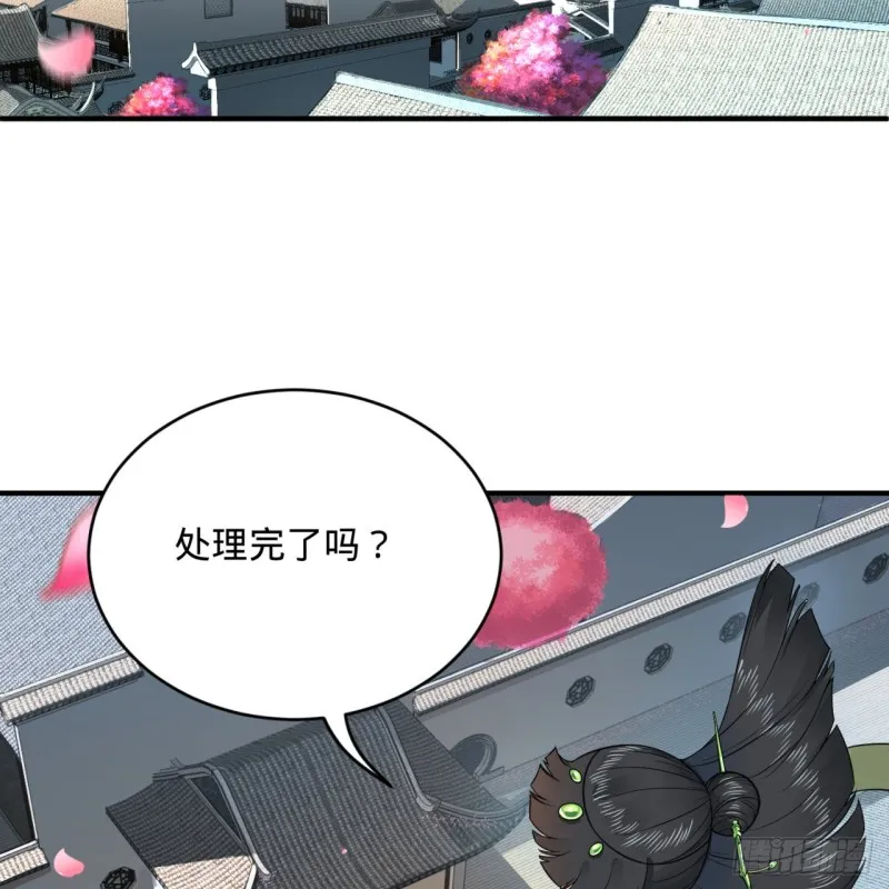 190回 魔怪？ 第50页